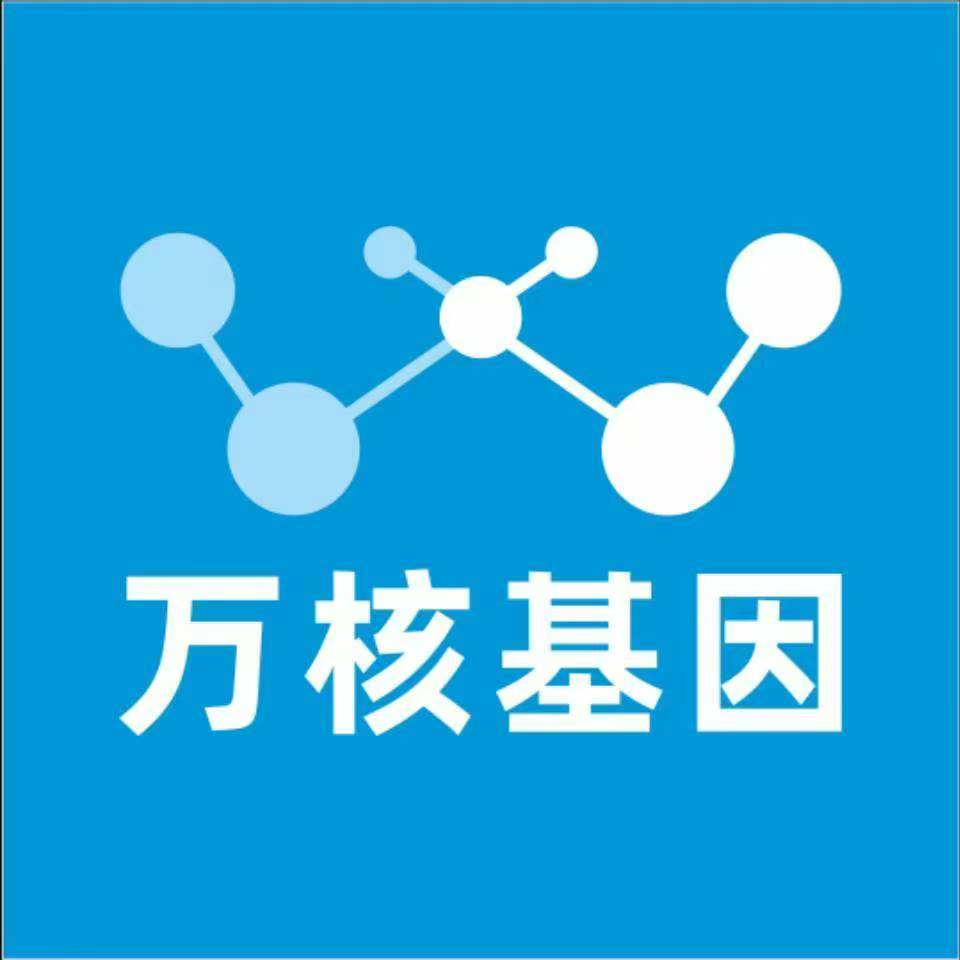 江门江海区万核基因DNA检测咨询中心